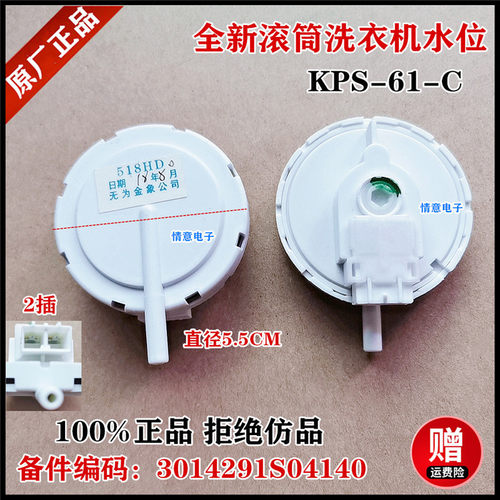 适用于三洋洗衣机XQG65-F1028BS/F9918BW/L903BCS水位开关传感器