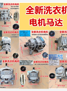 滚筒洗衣机电机马达交流电机