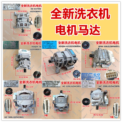 滚筒洗衣机电机马达交流电机