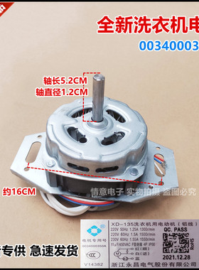 适用于海尔洗衣机XQB60-Z12699电机马达0034000350A全新原厂配件