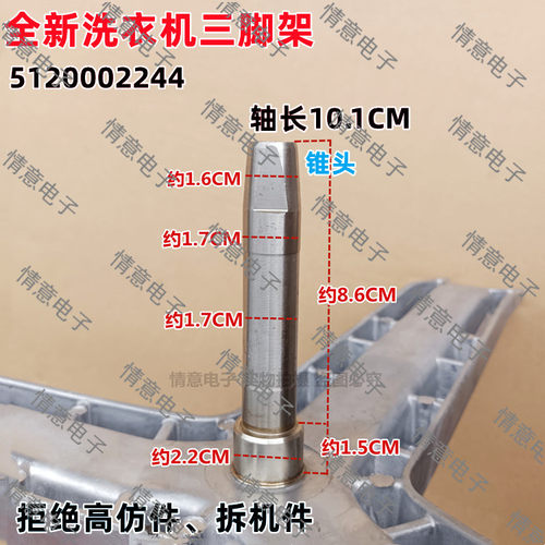 适用于西门滚筒洗衣机WM1065/WM605/WM550/QUICK60三脚架组件全新