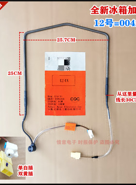 适用于三星冰箱化霜加热管加热器全新00424X