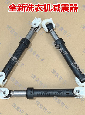 适用于洗衣机W10S/WD10S/WD8S/WD10FB-G2A/WD8FB-J2A减震器