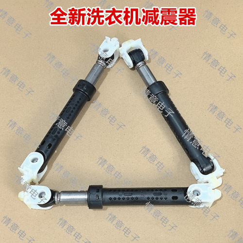 洗衣机减震器避震杆器