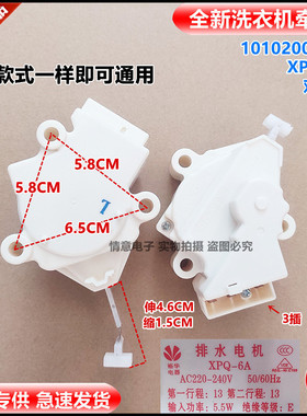 适用于美的达洗衣机MS6555/MS6572/XQB48-805G/XQBS70-823G牵引器