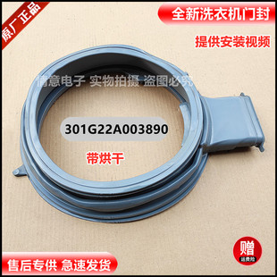 适用于三洋光芒系列洗衣机Radi9S Radi8S ETDDB47120G门封密封圈