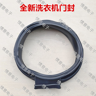 适用于海尔洗衣机EG100HPRO61S/EG100HPRO9SU1门封密封圈橡胶圈