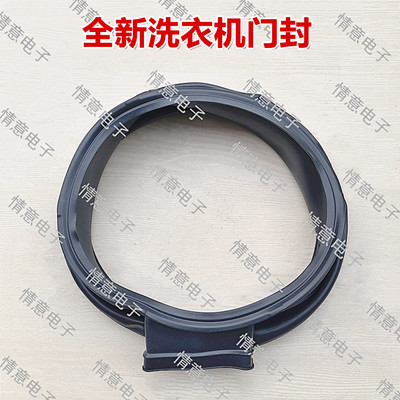 洗衣机门封密封圈橡胶圈