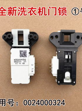 适用于海尔洗衣机@G651007W/@G801207W/@G8012B07W/@G80B36W门锁