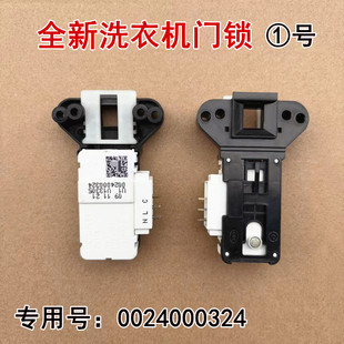 适用于海尔洗衣机XQG50-D909/E600/E700/E900/WN550TSIA门锁开关