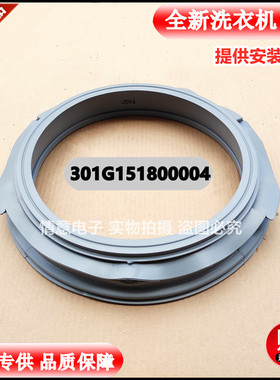适用于惠而浦洗衣机WL712688BCX5S WL712688BXG5S门封橡胶密封圈