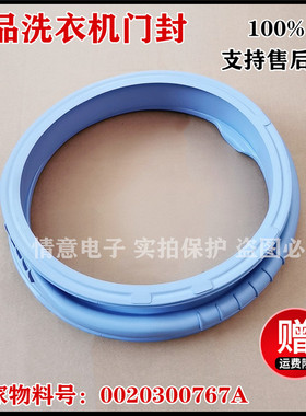 适用海尔洗衣机XQG60-10288A/1212AMT LM/808 FM门封观察窗垫9866