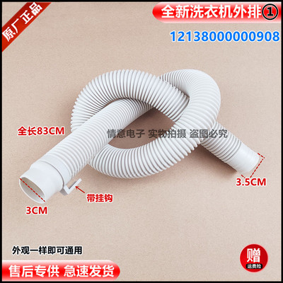 适用荣事达洗衣机XQB60-5078G/658G/727G/776G/804G/871/873G外排