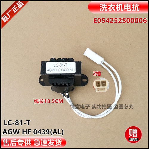 适用帝度洗衣机DB75399BDA/DB8035BDXS/DB80377BDE电抗DB80399BDE