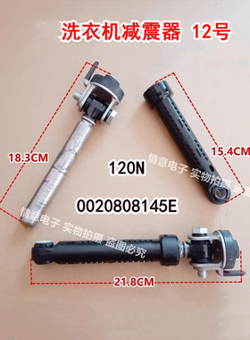 适用于海尔XQG65-BDX1226/BX1219N XQG70-B10266全新洗衣机减震器