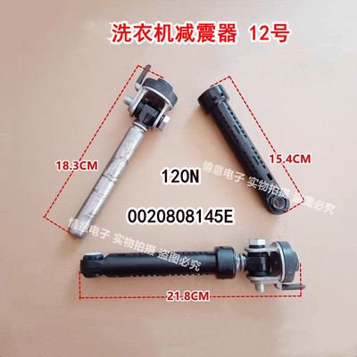 适用于海尔EG8014BDX59SDU1 EG8014BDX59STU1洗衣机减震器避震杆