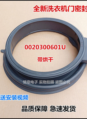 适用于海尔滚筒洗衣机G100108HB12G/XQG90U1 N门封橡胶圈观察窗垫