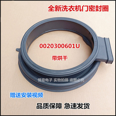 适用于海尔滚筒洗衣机G100108HB12G/XQG90U1 N门封橡胶圈观察窗垫
