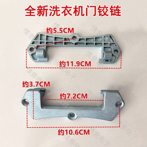 适用小天鹅洗衣机TG70/TD70-1202LPID(L)门铰链合页组件铰链支架