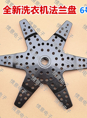 适用于美的洗衣机MB100-3210/8200DQCJ/8210DQCY法兰盘MB100V31