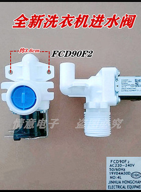 适用于美的洗衣机MB120V50DQCG/FCD90F2进水电磁阀控制开关