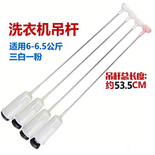 适用松下洗衣机XQB55-P515U吊杆弹簧减震器避震杆组件