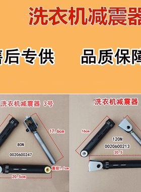 适用卡萨帝洗衣机C1 90W1PU1,C8 12P3U1/(EX,C8 HD13P2U1减震器杆