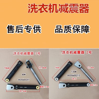 适用于海尔洗衣机EG8012BX58GU1/EG8014B39SU1减震器杆EG9012B09G