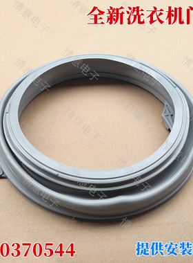 适用惠而浦洗衣机XQG70-ZC20703/XQG70-ZC24704门封密封圈橡胶圈