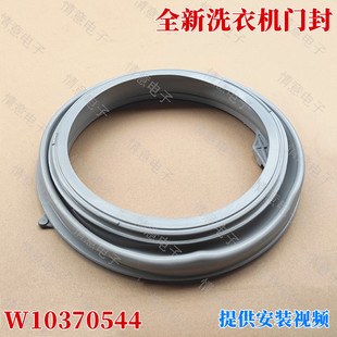 适用惠而浦洗衣机XQG70-ZC20703/XQG70-ZC24704门封密封圈橡胶圈