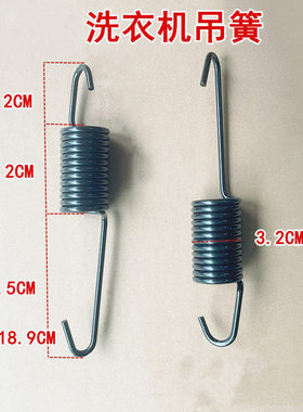 适用于海尔G100728BX12GF G100958HBD14GU1 G8071812S洗衣机吊簧
