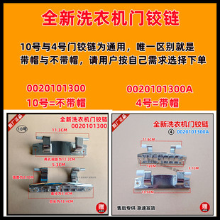 适用于海尔G100828HB12GU1/G100828HB12SU1/G100928B12G N门铰链