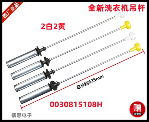 适用于海尔TQB120-F971 XQS120-BZ866 EB120BF959波轮洗衣机吊杆