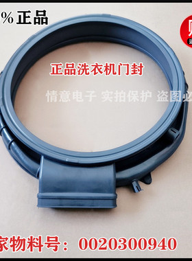 适用海尔洗衣机G120678HB14GU1门封橡胶观察窗垫G120688HBDX14XU1