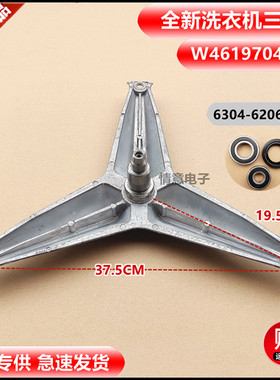 适用惠而浦洗衣机WFC1253CW/WFC1256CT/WFC1257CS三脚架WFC1258CW