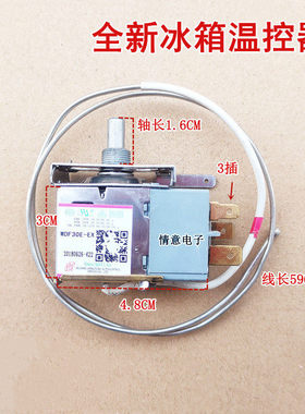 适用美的冰箱BCD-112CLA/112CM/112CM(E)/112CMA/112CMA(E)温控器
