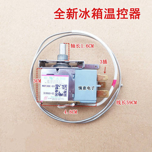 适用于美的冰箱BCD-132CMA(E)/88CM(C)/88CM(E)/WDF30E-EX温控器
