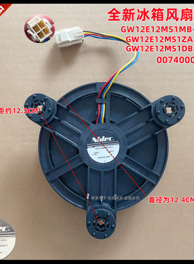 适用于海尔BCD-408WDVGU1/412WDCN/412WDCV/412WDCY冰箱风扇电机
