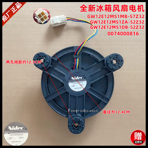适用于海尔BCD-412WDVF/412WDVH/412WDVI/412WDVKU1冰箱风扇电机