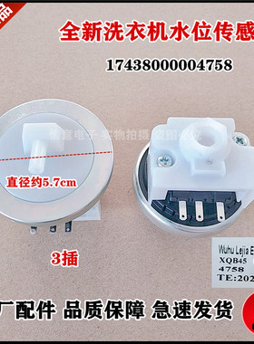 适用小天鹅洗衣机TB100P688DCLY/TB100V80WDCLG水位开关传感器