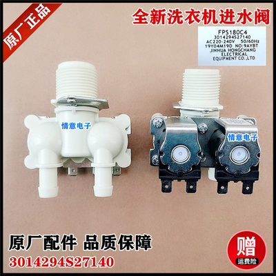 适用惠而浦洗衣机EWFC406217RS,EWFC406220RS,WF710330IG0S进水阀