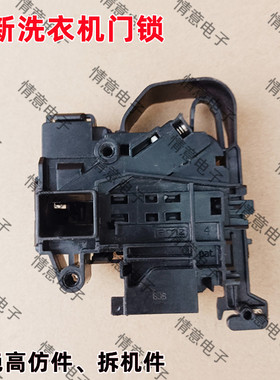适用洗衣机WM10FN-G1A/WM10FO-P1A/WM10FO-P1B门锁WM10FS-G1A