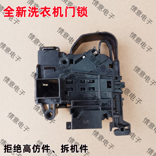 适用于洗衣机WD8FM-W1A/WM10FD-B1A/WM10FM-G1A门锁全新