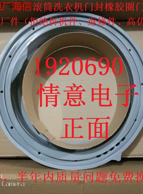 适用于容声滚筒洗衣机门RG100D1222ABW封橡胶圈门盖密封圈