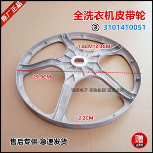 适用于TCL洗衣机XQGM110-14508BH/120-12307BH皮带轮3101410051