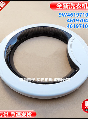 适用于惠而浦洗衣机WFC1253CS/WFC1257CS/WFC855CS/WFS1065CS门环