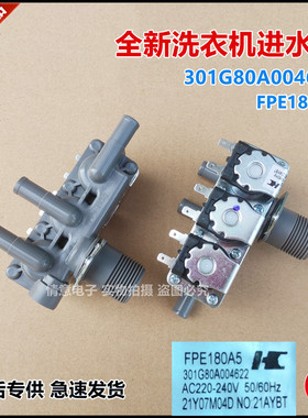 适用于惠而浦EWDC427120SRS EWDC427120SRT洗衣机进水阀全新原厂