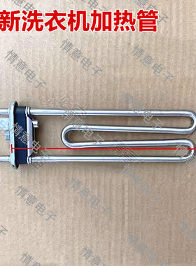 适用于康佳洗衣机XQG70-10158S/10128W加热管XQG90-BB12D08W