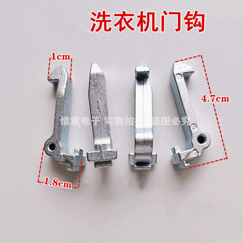 适用美的洗衣机MD70-1401LDPC(S),MD70-1409LDPC(B)/(P)门钩卡扣