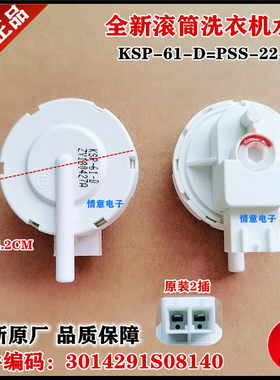适用于惠而浦洗机WG-F75821K/F75831BK/F90821BIHK水位开关传感器